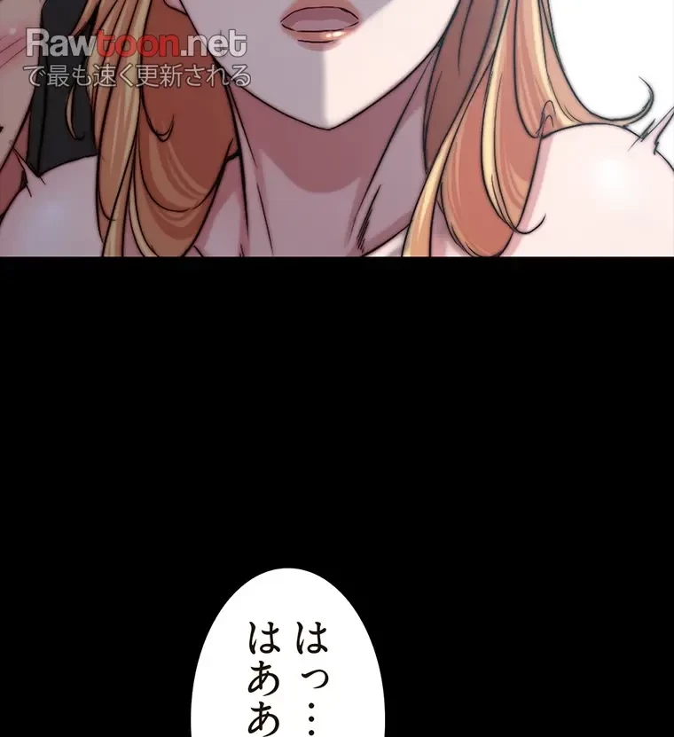 パンティーノート 第141話 - 40