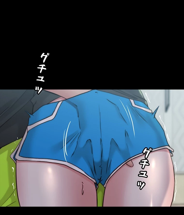 パンティーノート 第141話 - 43