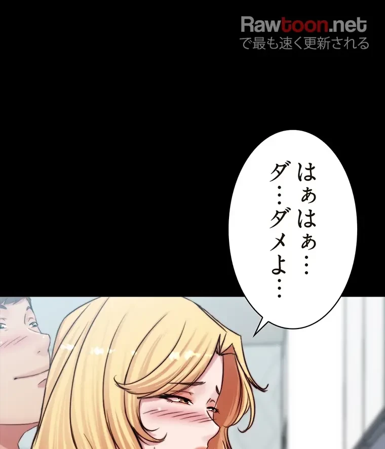 パンティーノート 第141話 - 44