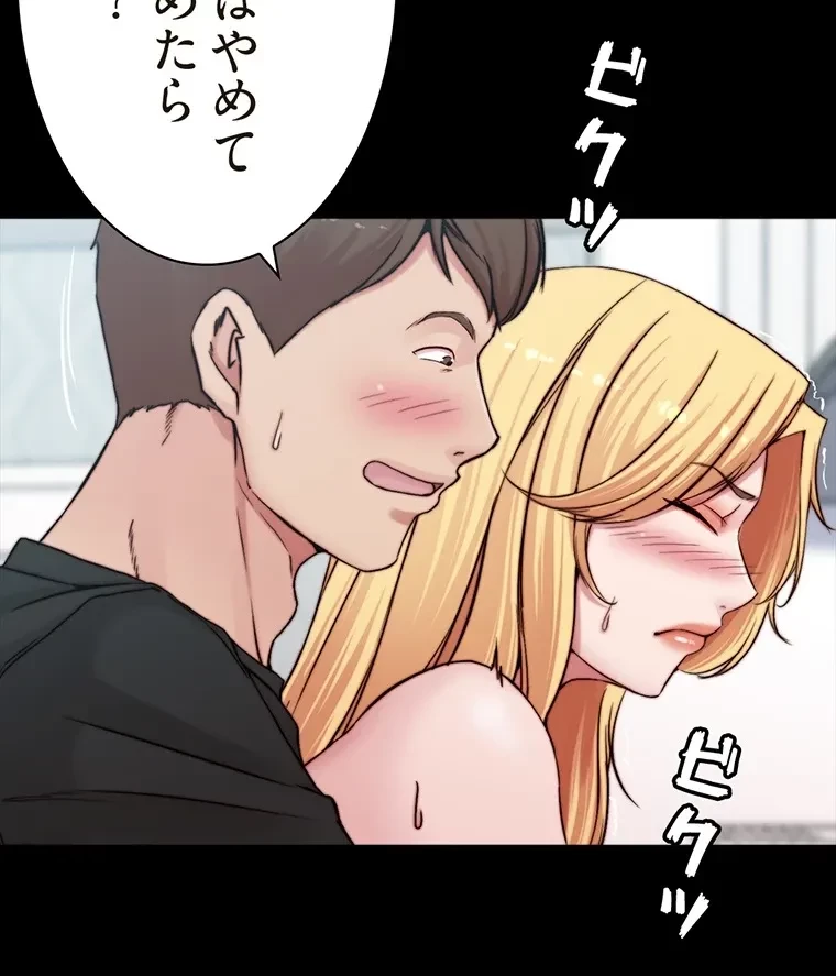 パンティーノート 第141話 - 46
