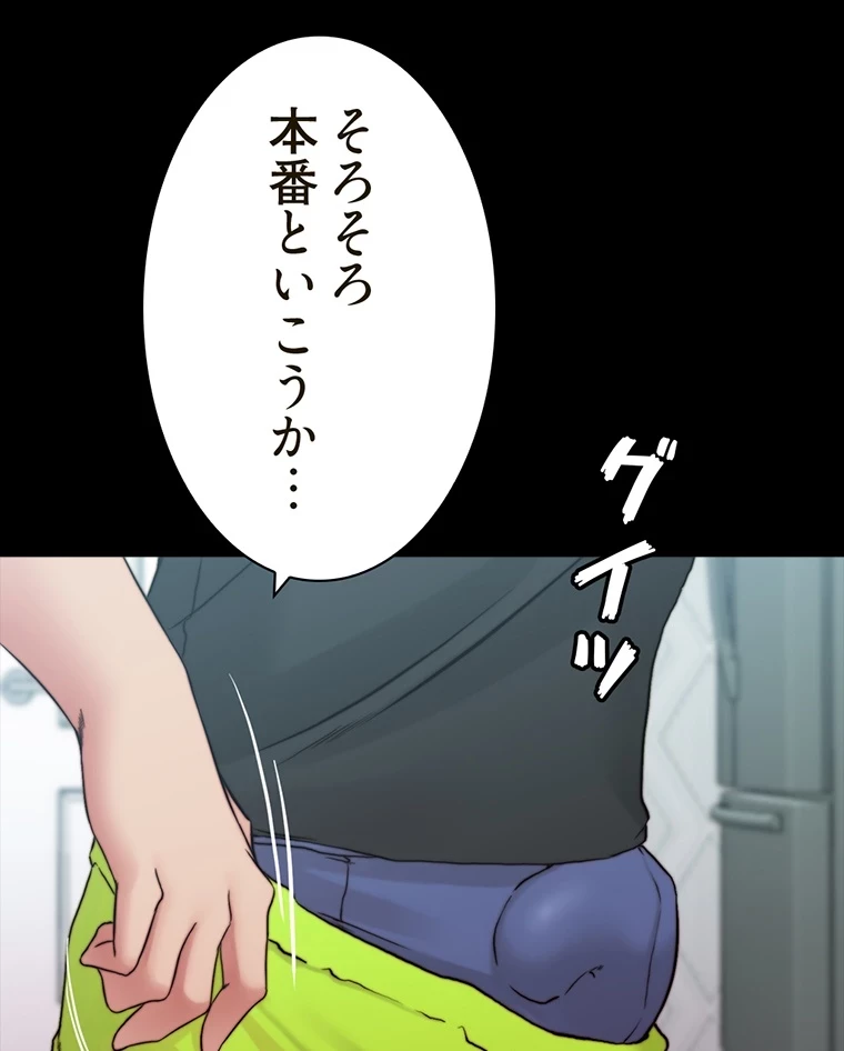 パンティーノート 第141話 - 50