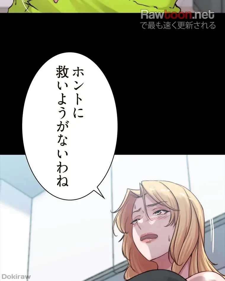 パンティーノート 第141話 - 51
