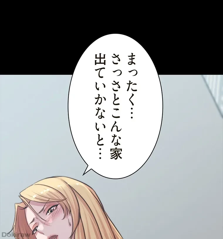 パンティーノート 第141話 - 56