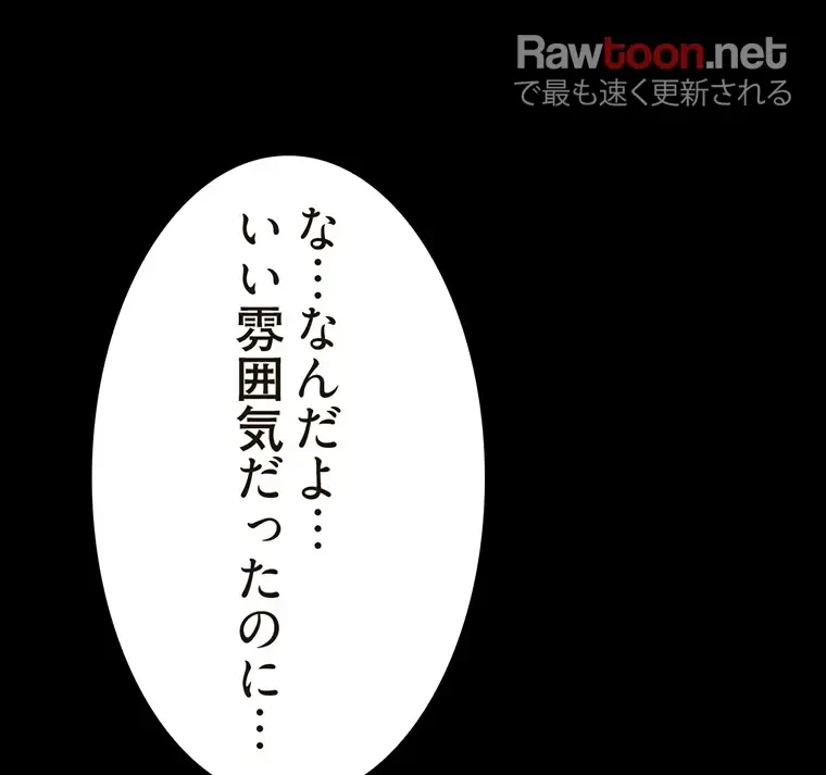 パンティーノート 第141話 - 59