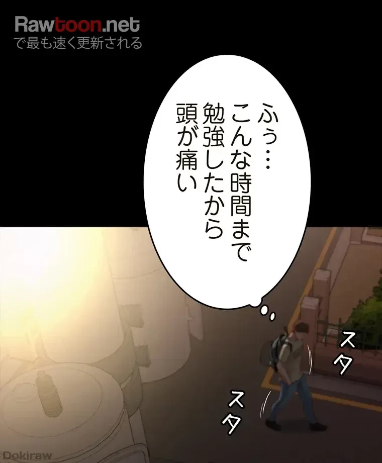 パンティーノート 第142話 - 11