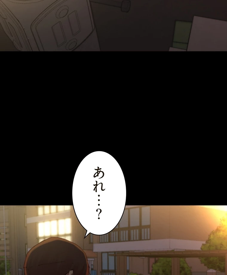 パンティーノート 第142話 - 12