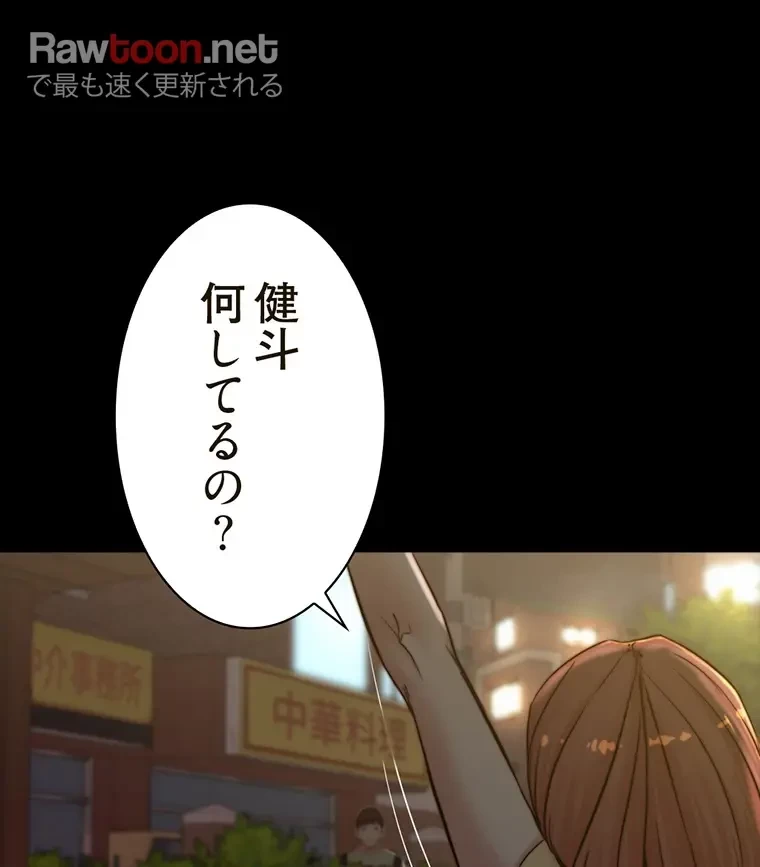パンティーノート 第142話 - 19