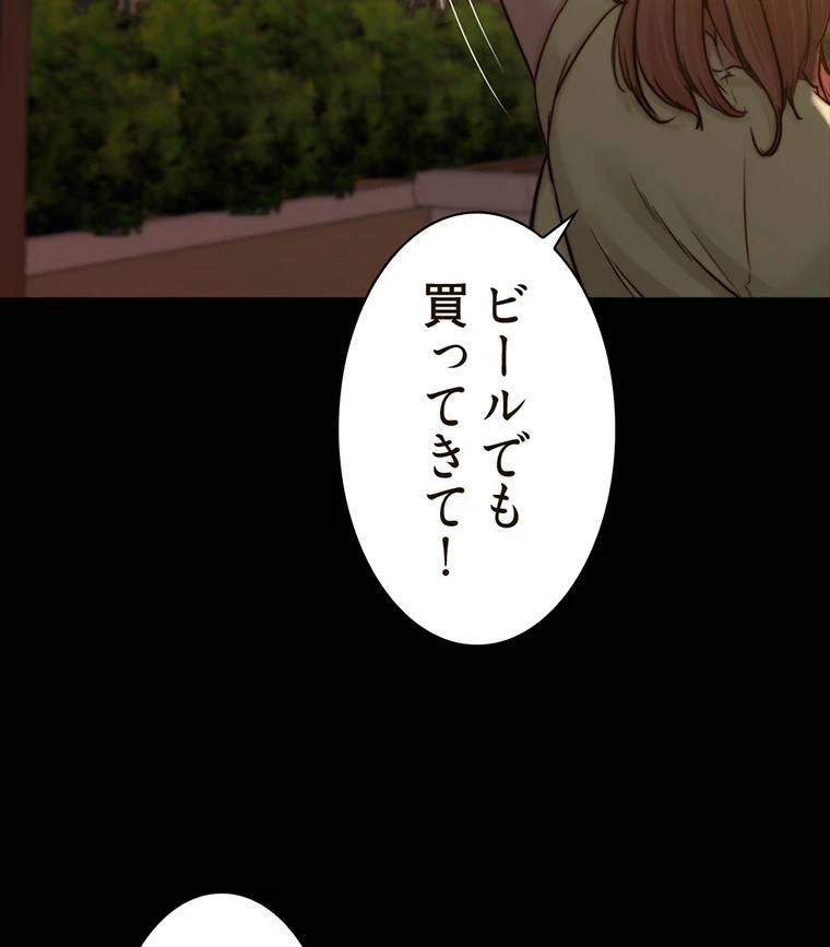 パンティーノート 第142話 - 20