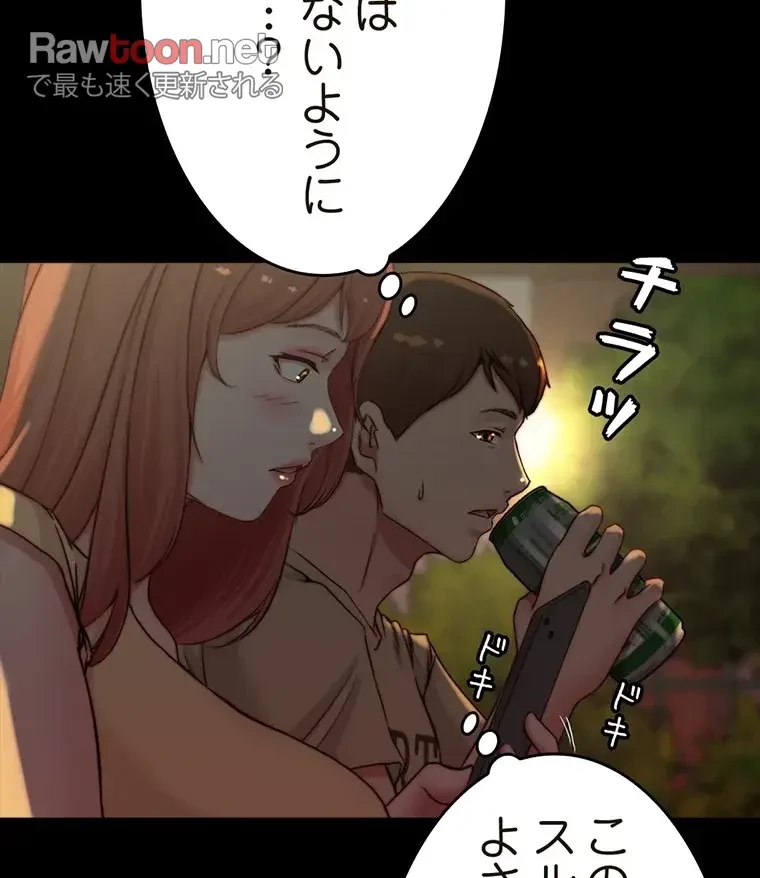 パンティーノート 第142話 - 26