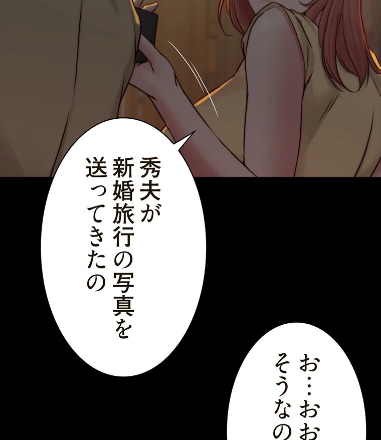 パンティーノート 第142話 - 28