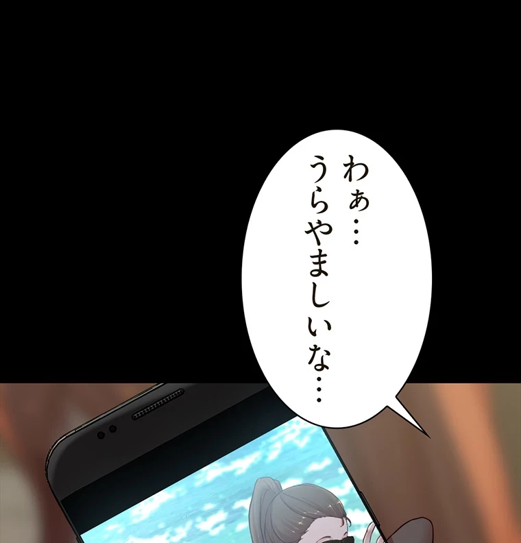 パンティーノート 第142話 - 30