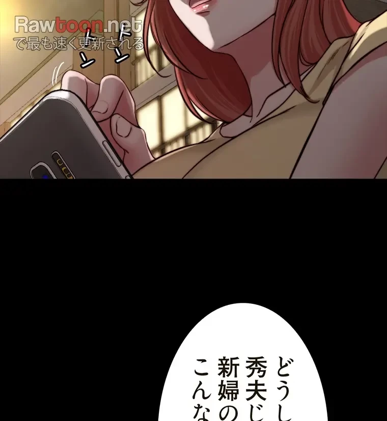 パンティーノート 第142話 - 33