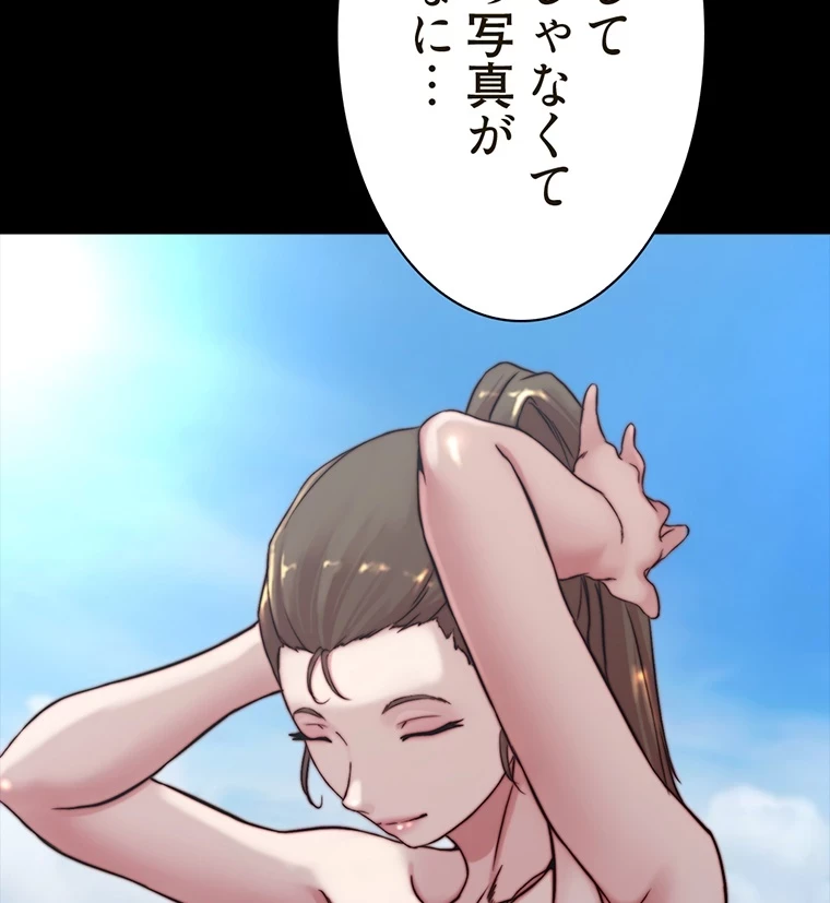 パンティーノート 第142話 - 34