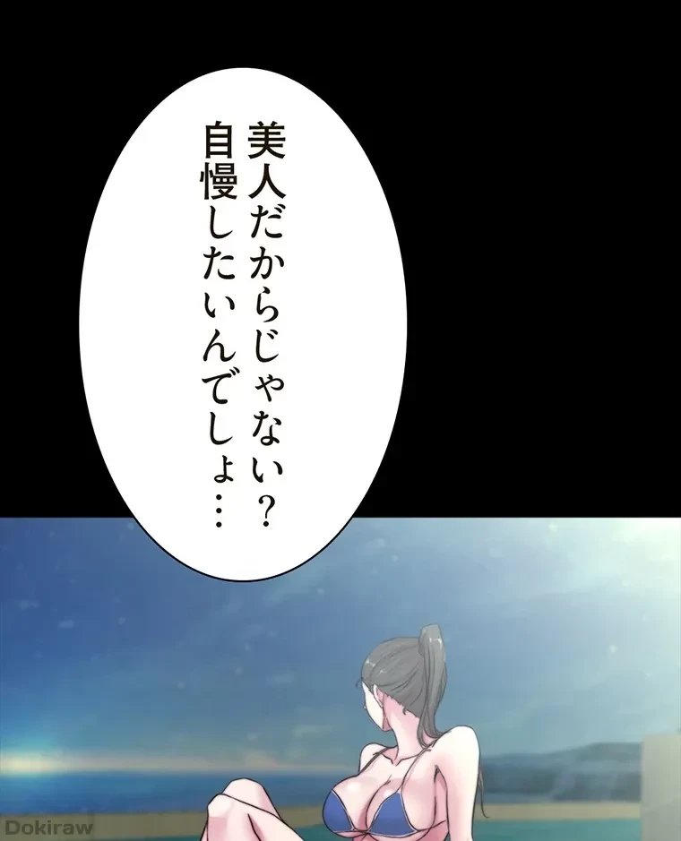 パンティーノート 第142話 - 36