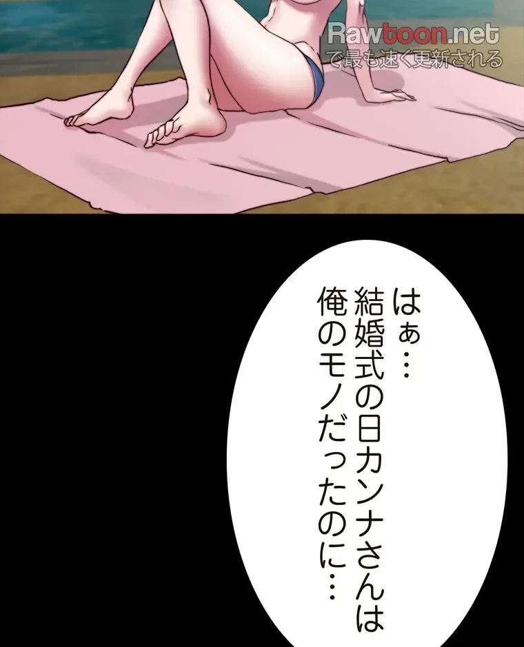 パンティーノート 第142話 - 37