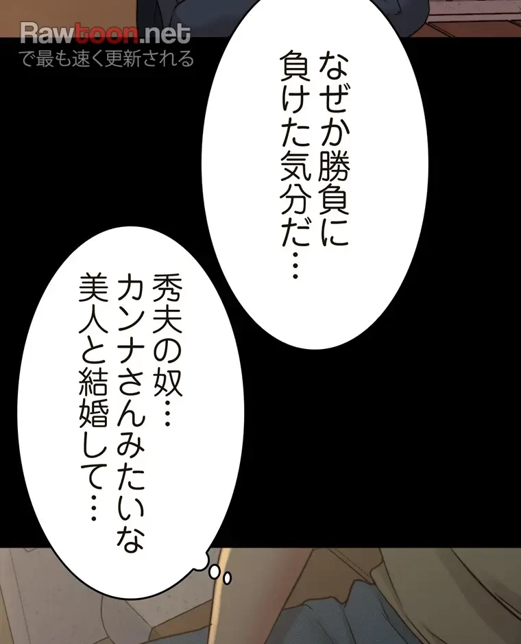 パンティーノート 第142話 - 40