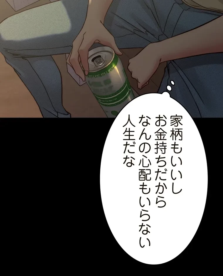 パンティーノート 第142話 - 41