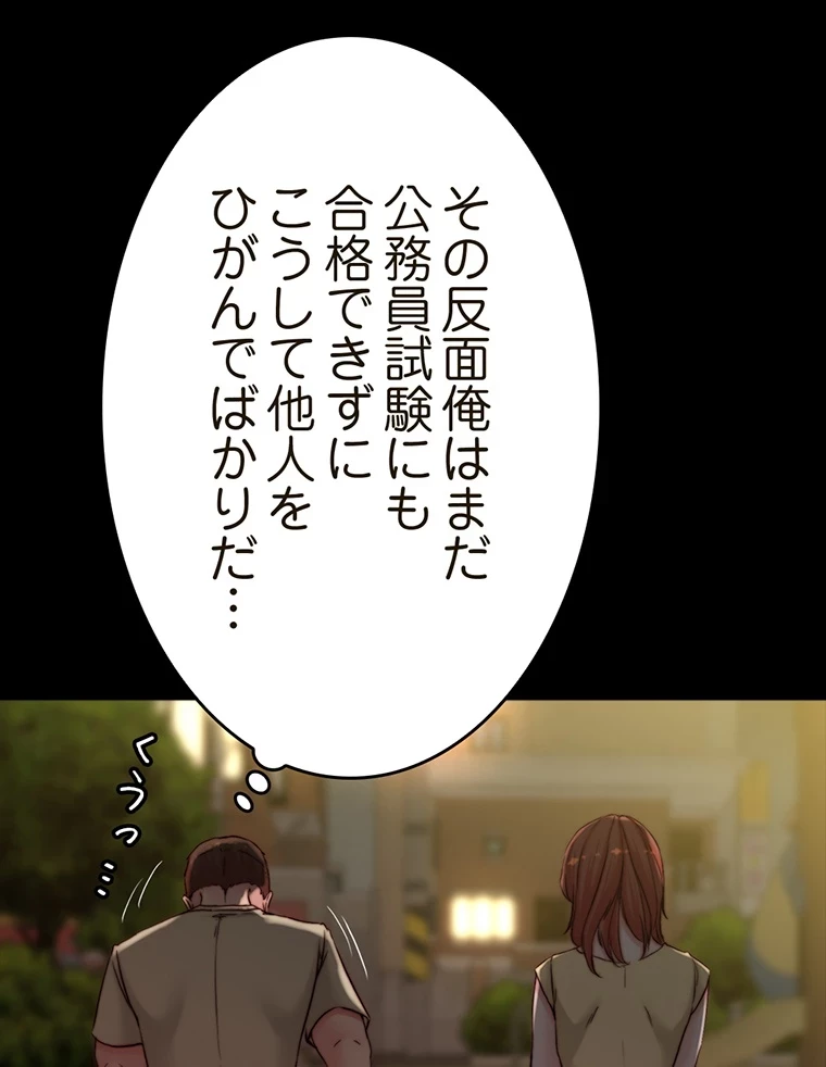 パンティーノート 第142話 - 42