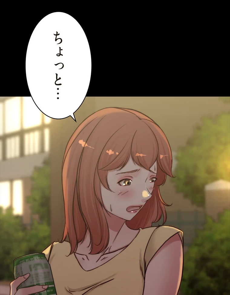 パンティーノート 第142話 - 49