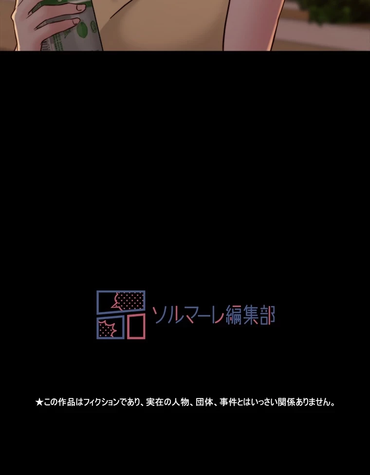 パンティーノート 第142話 - 50