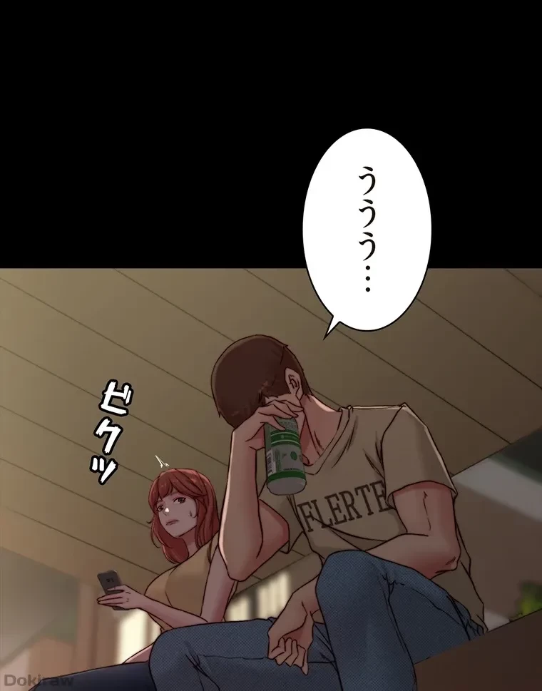 パンティーノート 第143話 - 1