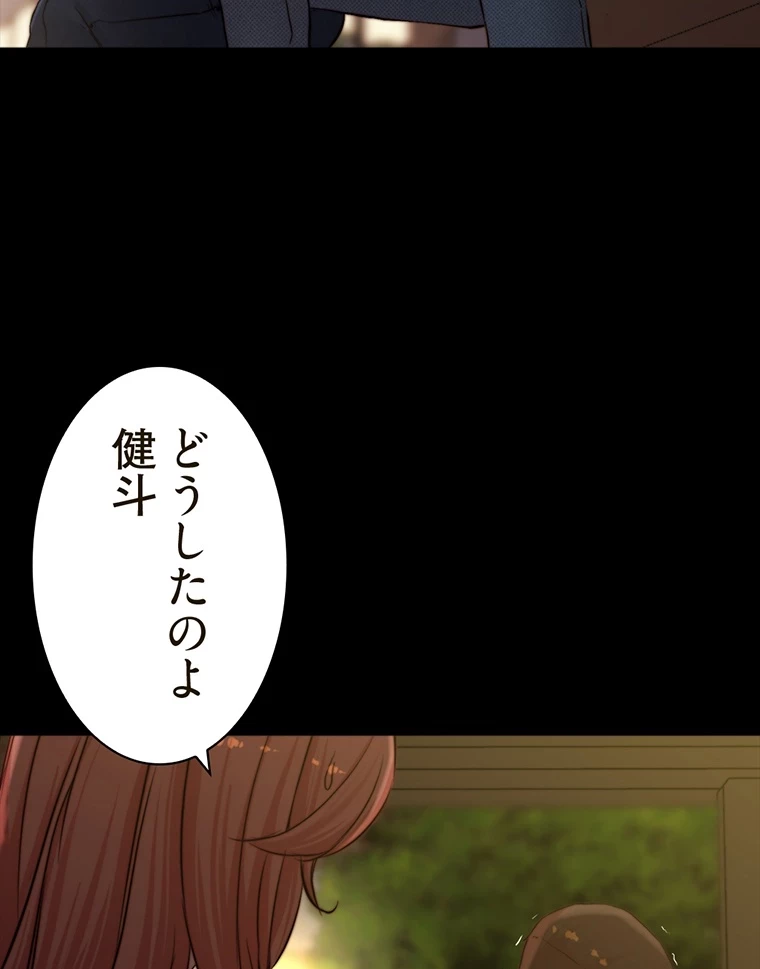 パンティーノート 第143話 - 2