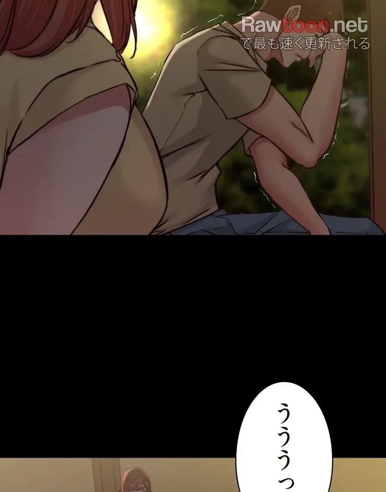 パンティーノート 第143話 - 3