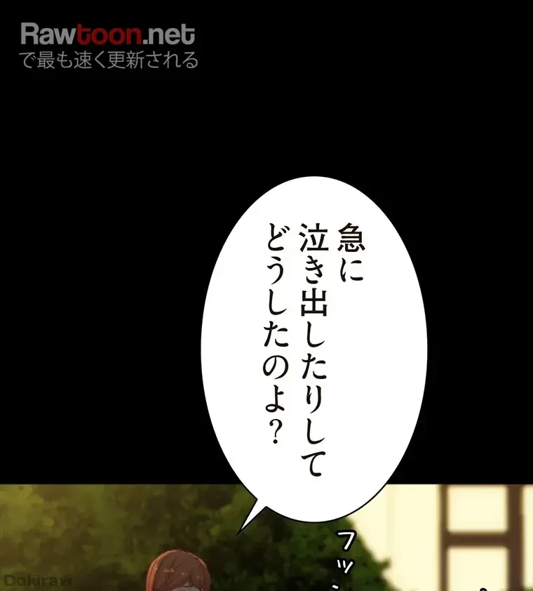 パンティーノート 第143話 - 11