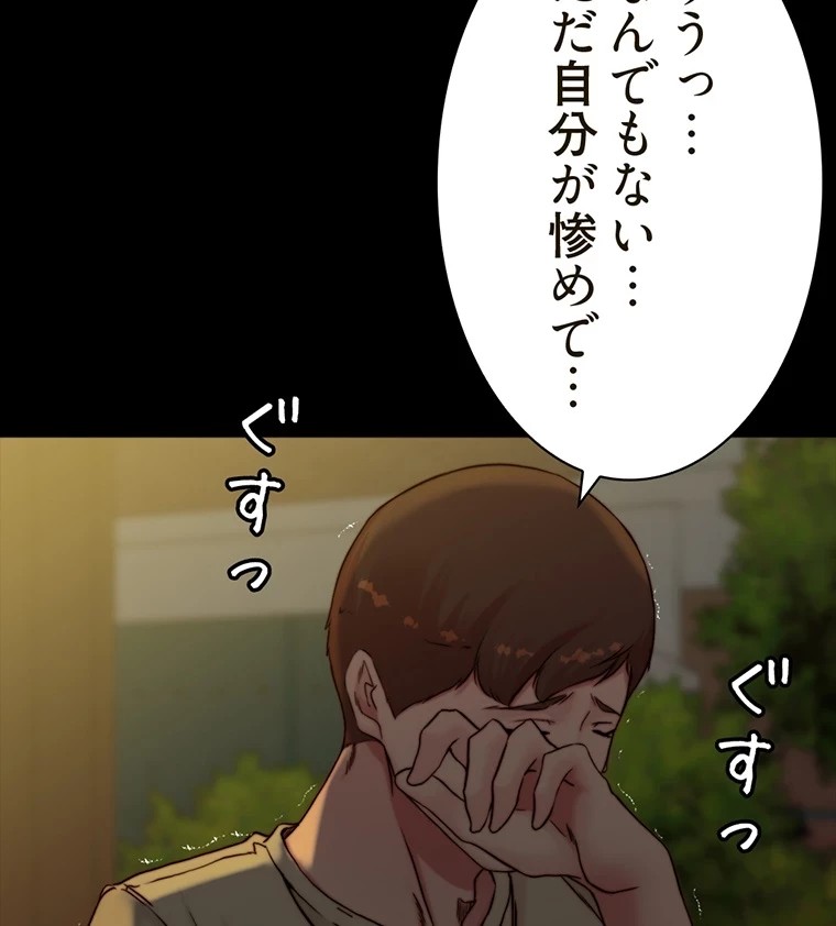 パンティーノート 第143話 - 13
