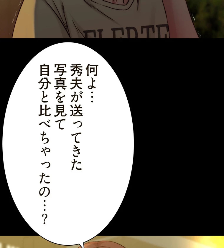 パンティーノート 第143話 - 14
