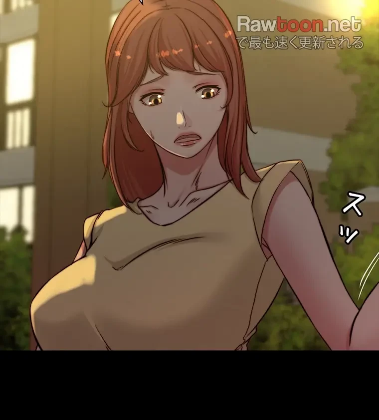 パンティーノート 第143話 - 15
