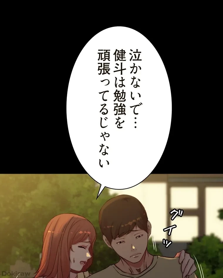 パンティーノート 第143話 - 16