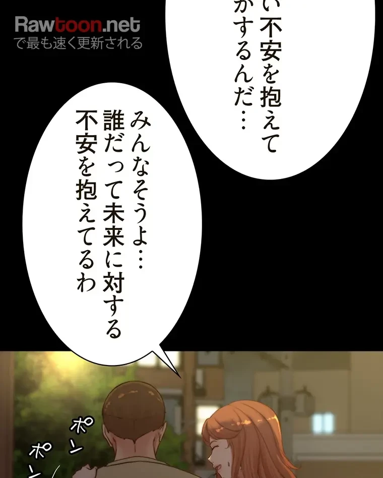 パンティーノート 第143話 - 19