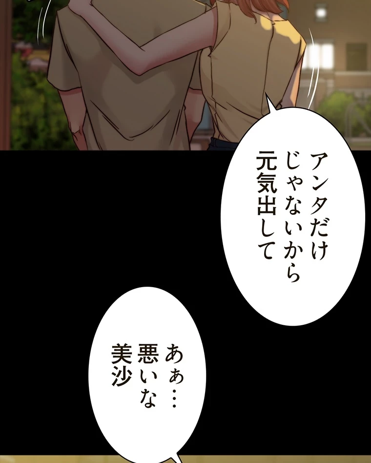 パンティーノート 第143話 - 20