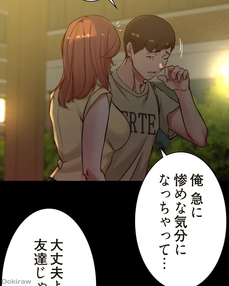 パンティーノート 第143話 - 21