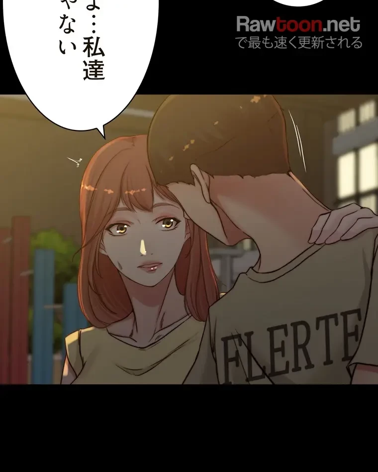 パンティーノート 第143話 - 22