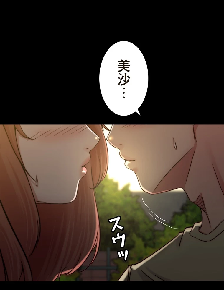 パンティーノート 第143話 - 25