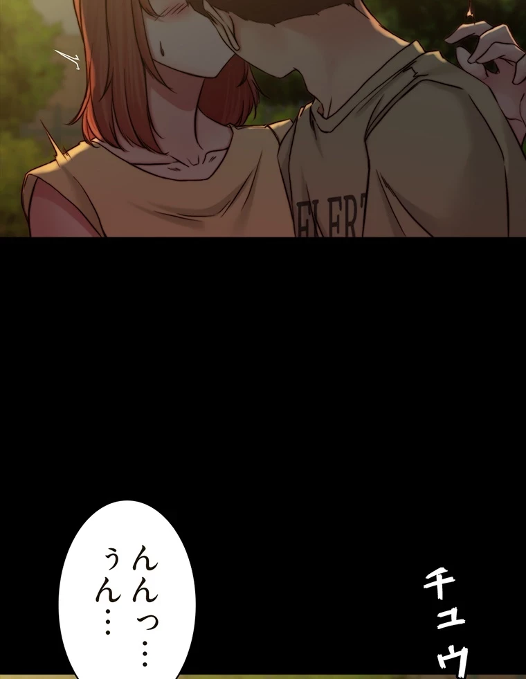 パンティーノート 第143話 - 27