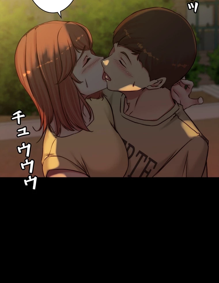 パンティーノート 第143話 - 28