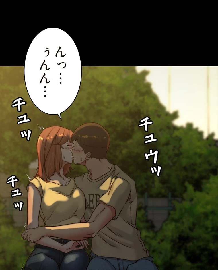 パンティーノート 第143話 - 30