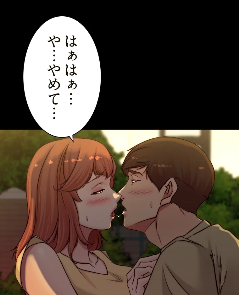 パンティーノート 第143話 - 32