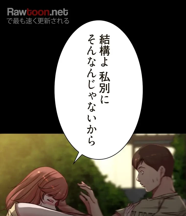 パンティーノート 第143話 - 40