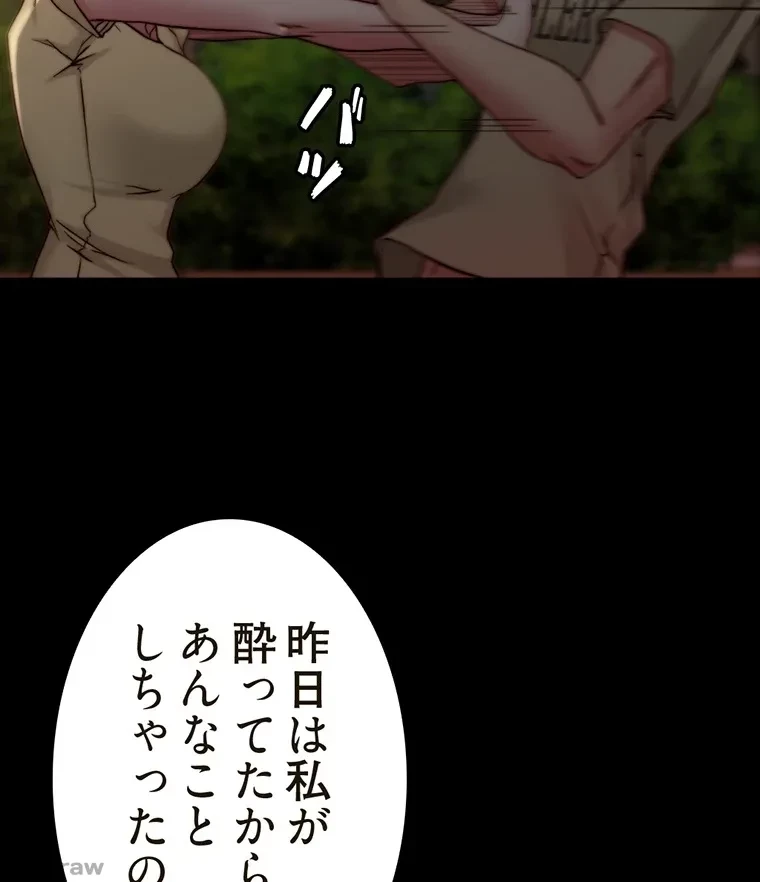 パンティーノート 第143話 - 41