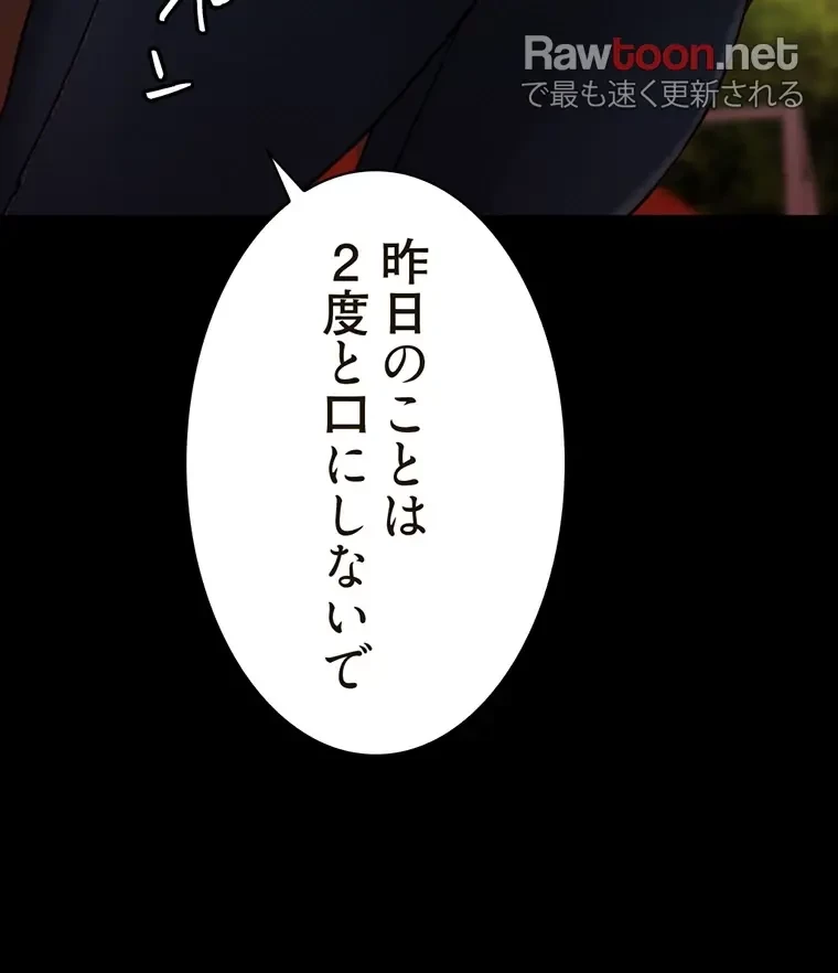 パンティーノート 第143話 - 44