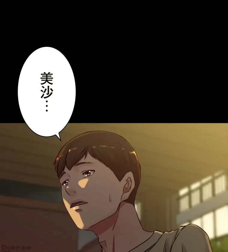 パンティーノート 第143話 - 46