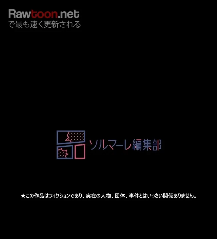 パンティーノート 第143話 - 48
