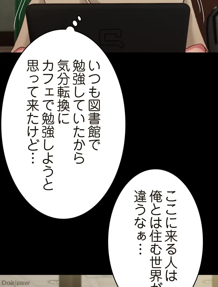 パンティーノート 第144話 - 6