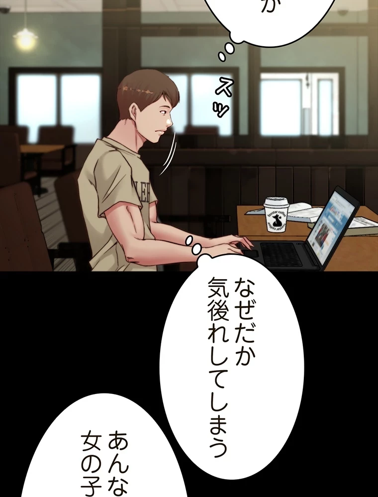 パンティーノート 第144話 - 7