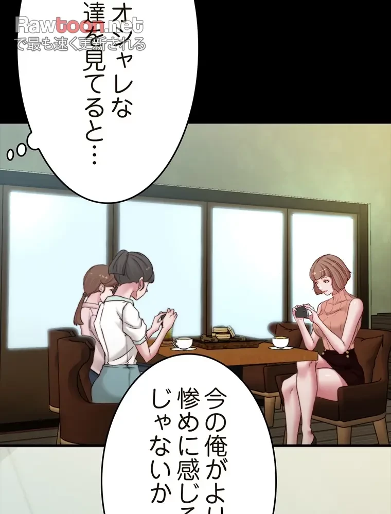 パンティーノート 第144話 - 8