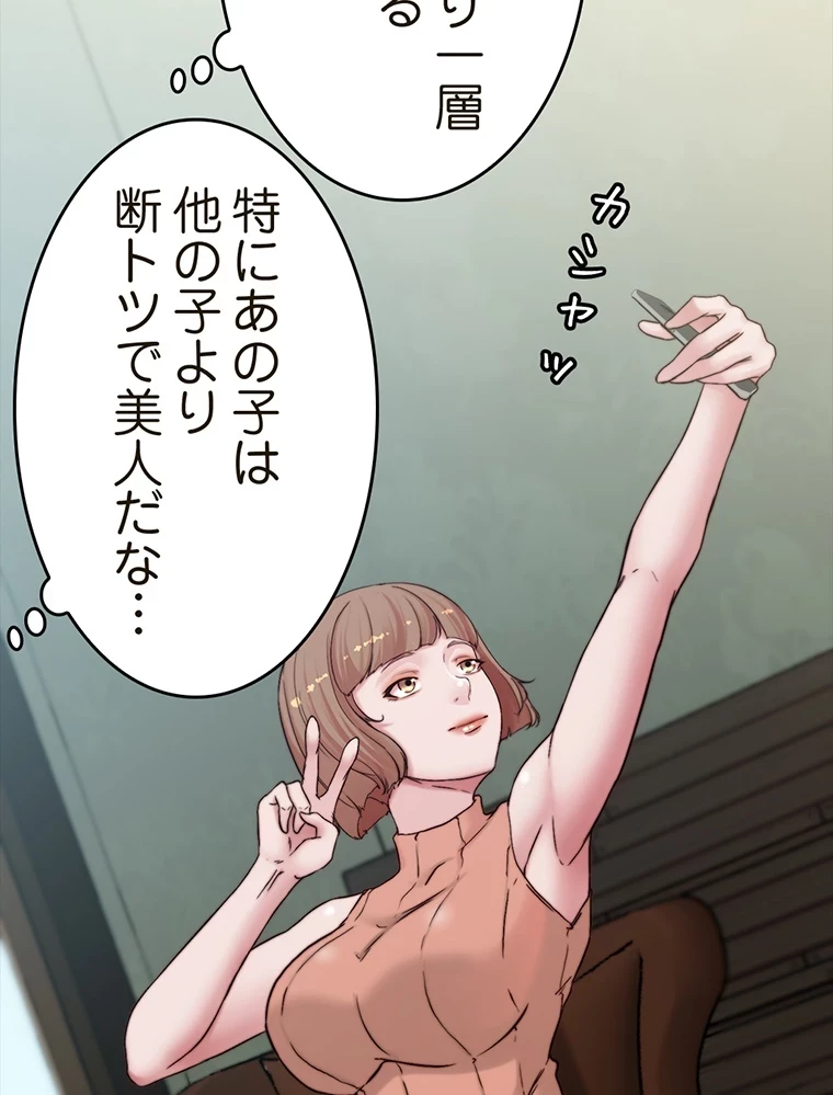 パンティーノート 第144話 - 9
